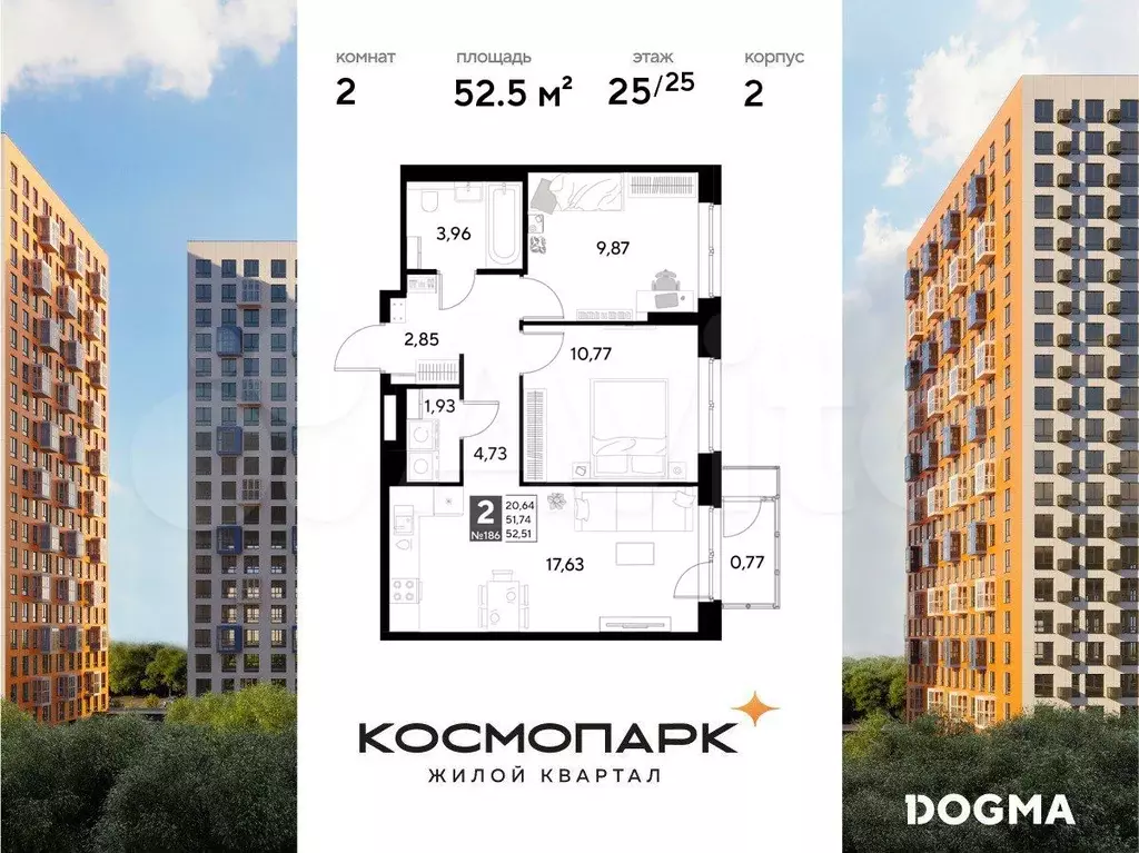 2-к. квартира, 52,5 м, 25/25 эт. - Фото 0