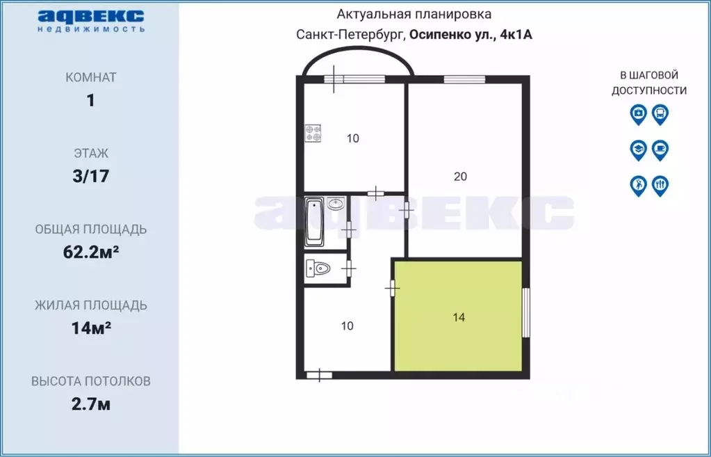 Комната Санкт-Петербург ул. Осипенко, 4к1 (14.0 м) - Фото 1