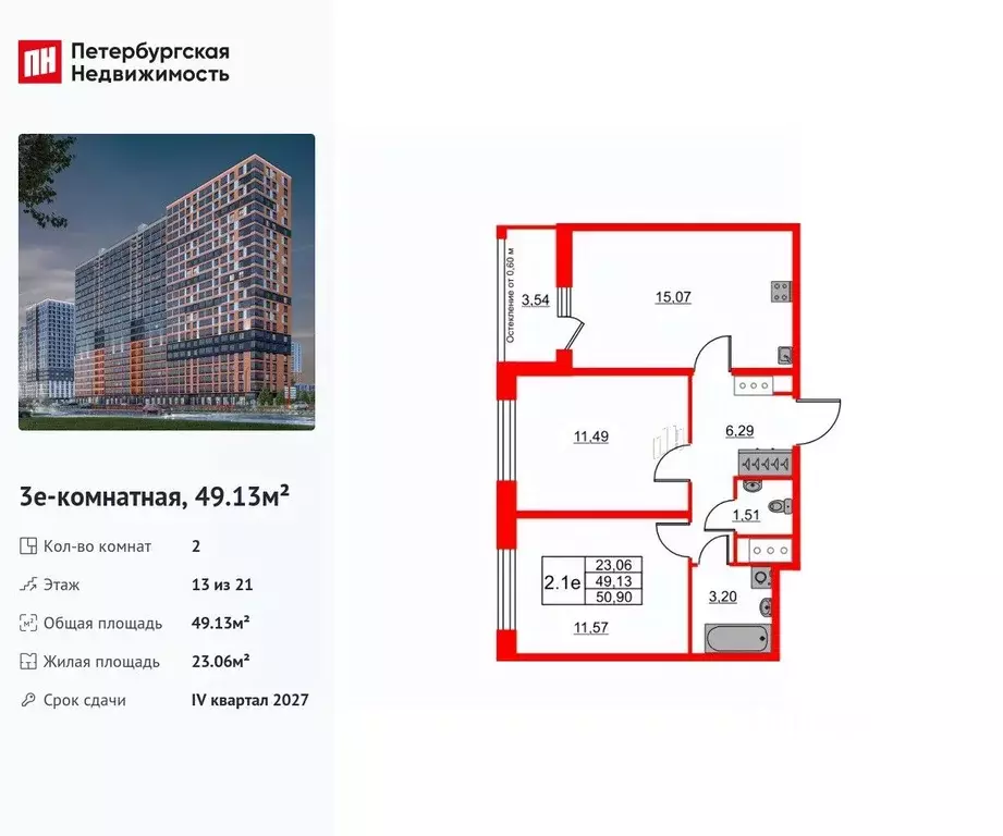 2-к кв. Ленинградская область, Всеволожский район, Свердловское ... - Фото 0