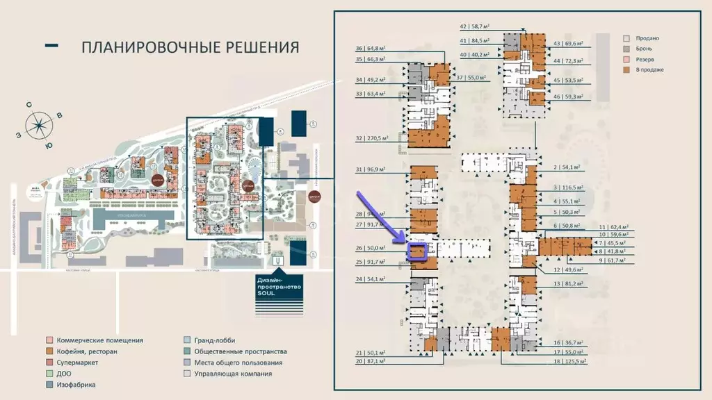 Торговая площадь в Москва Северный ао, Соул жилой комплекс, к5 (50 м) - Фото 2