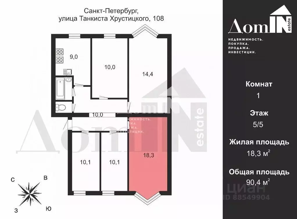Комната Санкт-Петербург ул. Танкиста Хрустицкого, 108 (18.3 м) - Фото 2