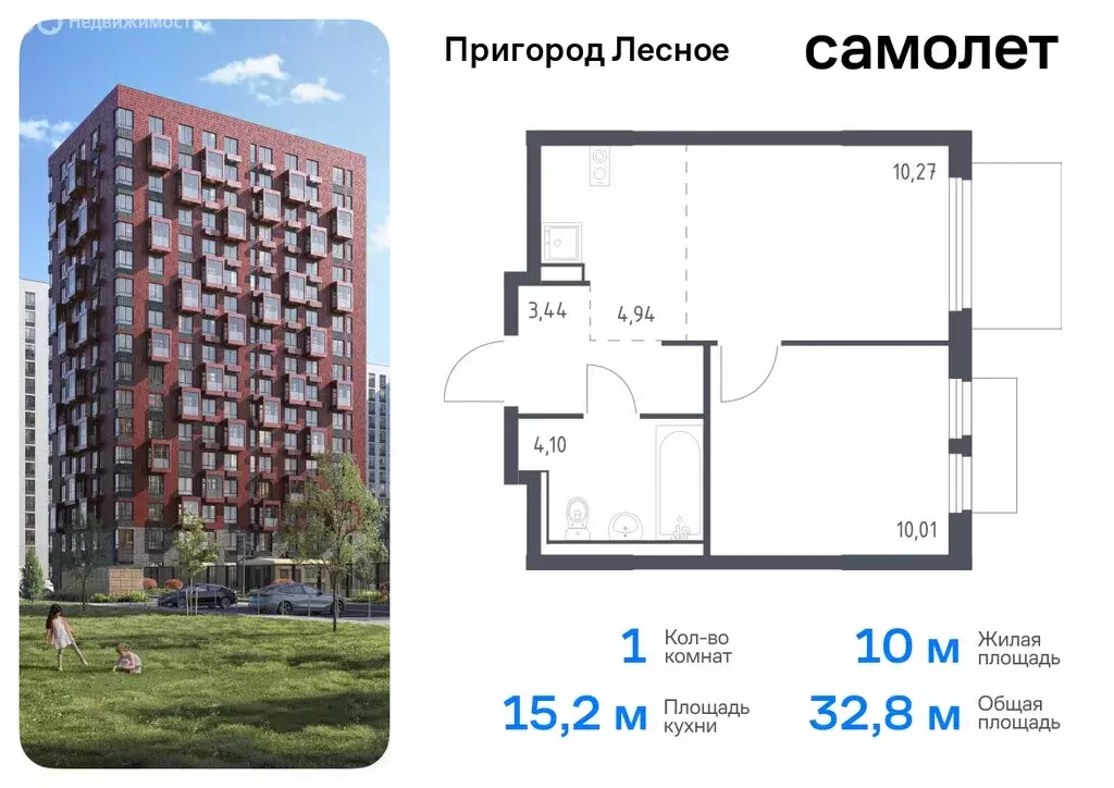 1-комнатная квартира: посёлок городского типа Мисайлово, микрорайон ... - Фото 0