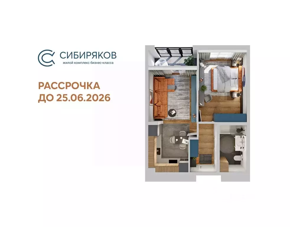 1-к кв. Иркутская область, Иркутск Байкальская ул., 246Б (47.63 м) - Фото 0
