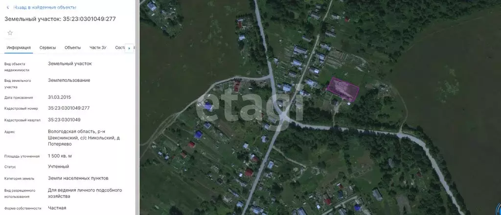 Участок в Вологодская область, Шекснинский муниципальный округ, ... - Фото 1