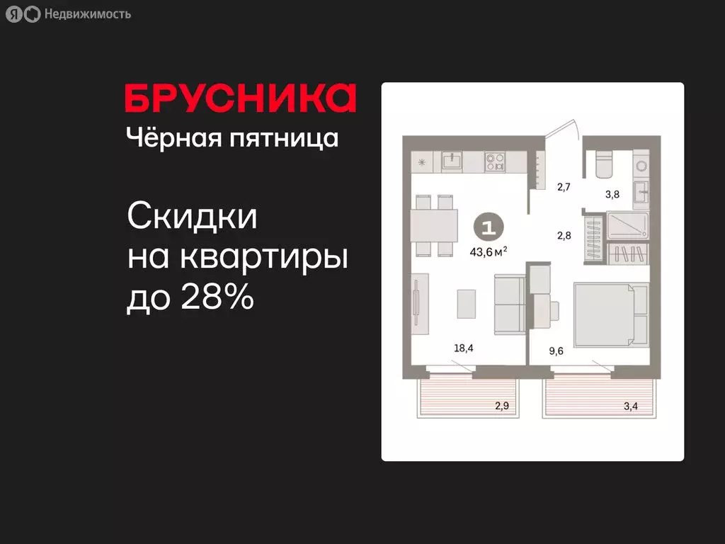 1-комнатная квартира: Екатеринбург, жилой район Сортировочный, ... - Фото 1