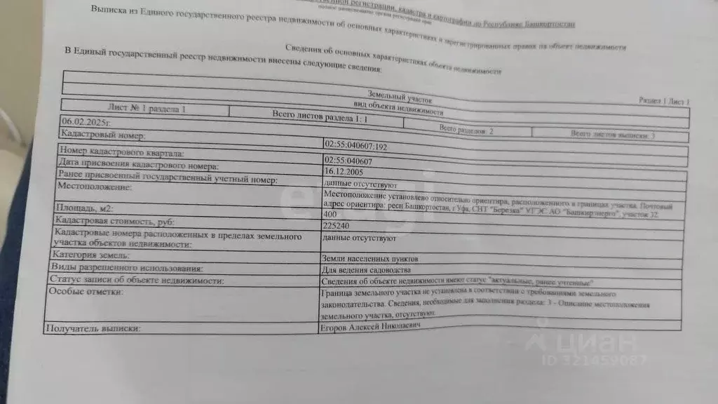 Дом в Башкортостан, Уфа Елкибаево-Федоровка-Самохваловка жилрайон,  ... - Фото 1