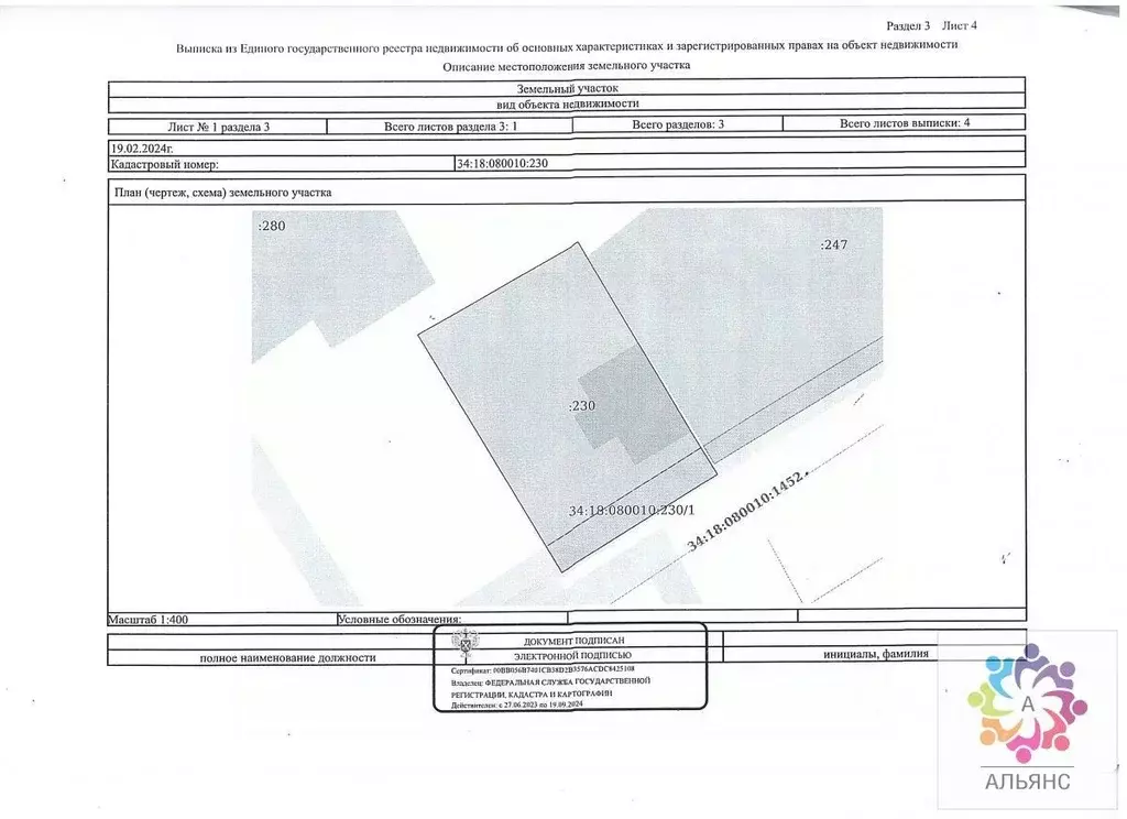 Дом в Волгоградская область, Николаевский район, Степновское с/пос, ... - Фото 2
