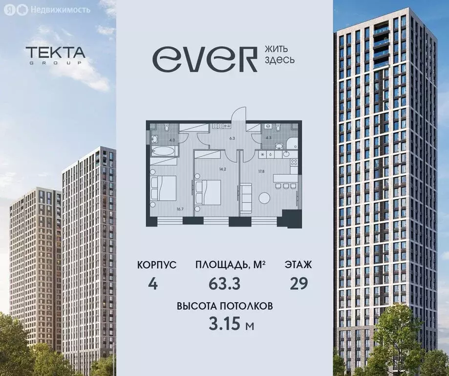 3-комнатная квартира: Москва, улица Архитектора Власова, 71к1 (63.3 м) - Фото 1