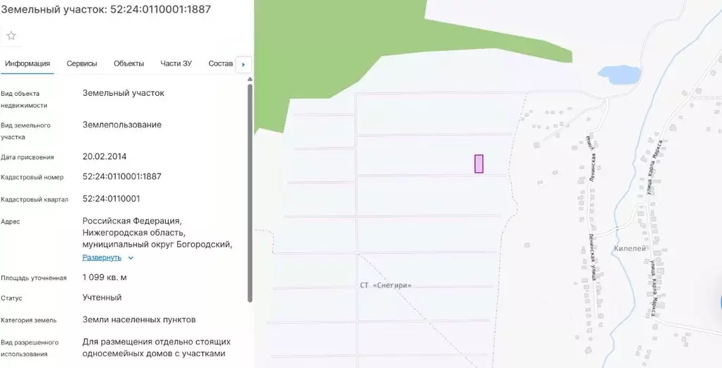 Участок в Нижегородская область, Богородский муниципальный округ, д. ... - Фото 1