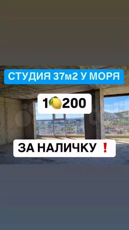 Квартира-студия, 37 м, 4/13 эт. - Фото 0