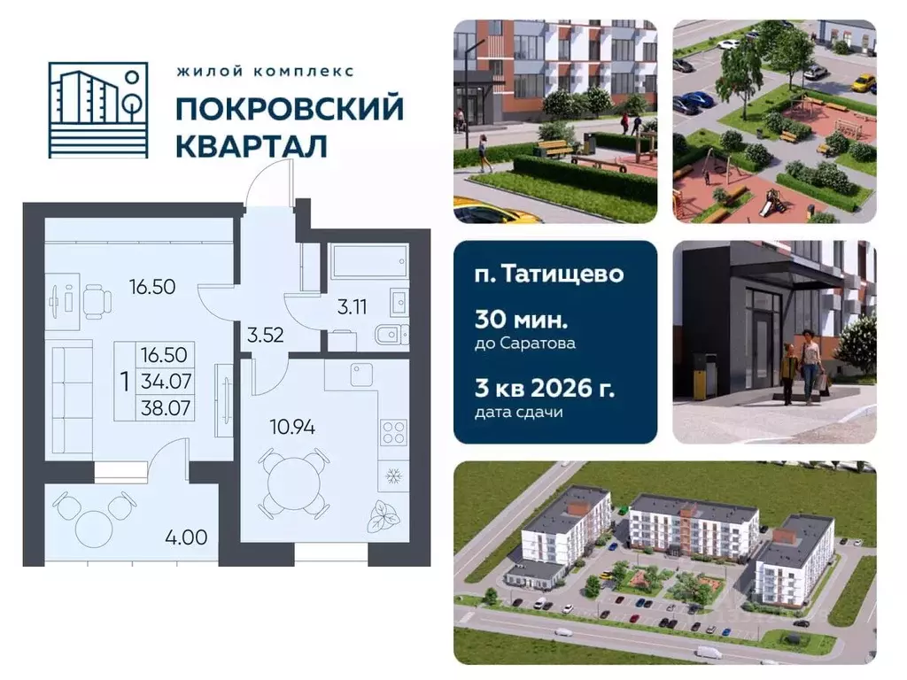 1-к кв. Саратовская область, Татищево рп  (38.07 м) - Фото 0