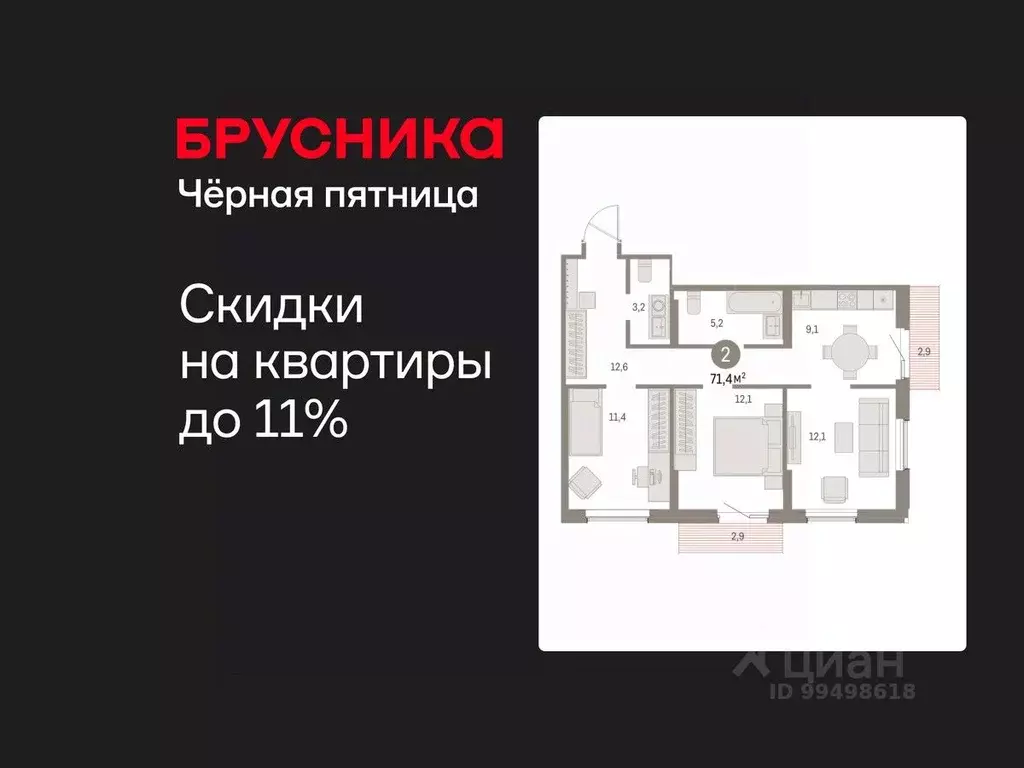 2-к кв. Курганская область, Курган Центральный жилрайон, Дом Кино ... - Фото 1