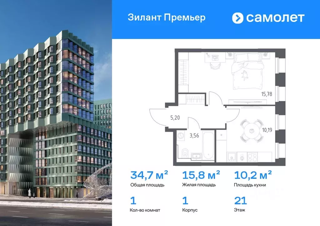 1-к кв. Татарстан, Казань Зилант Премьер жилой комплекс (34.73 м) - Фото 1