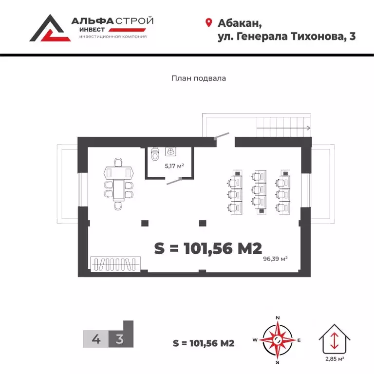 Офис в Хакасия, Абакан ул. Генерала Тихонова, 3 (102 м) - Фото 1
