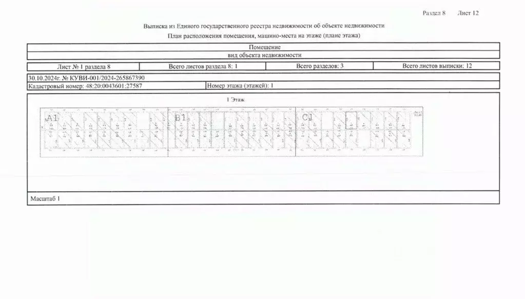 Помещение свободного назначения в Липецкая область, Липецк Московская ... - Фото 1