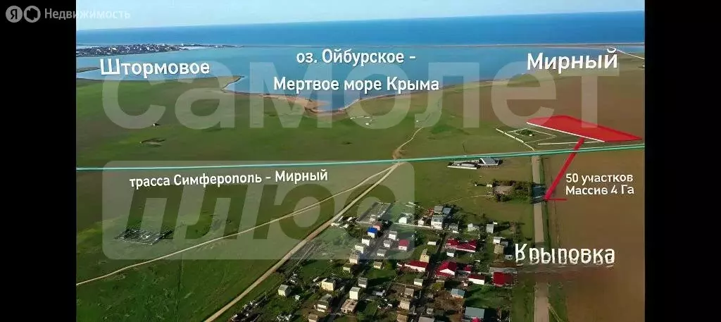 Участок в Сакский район, Штормовское сельское поселение, село Крыловка ... - Фото 2