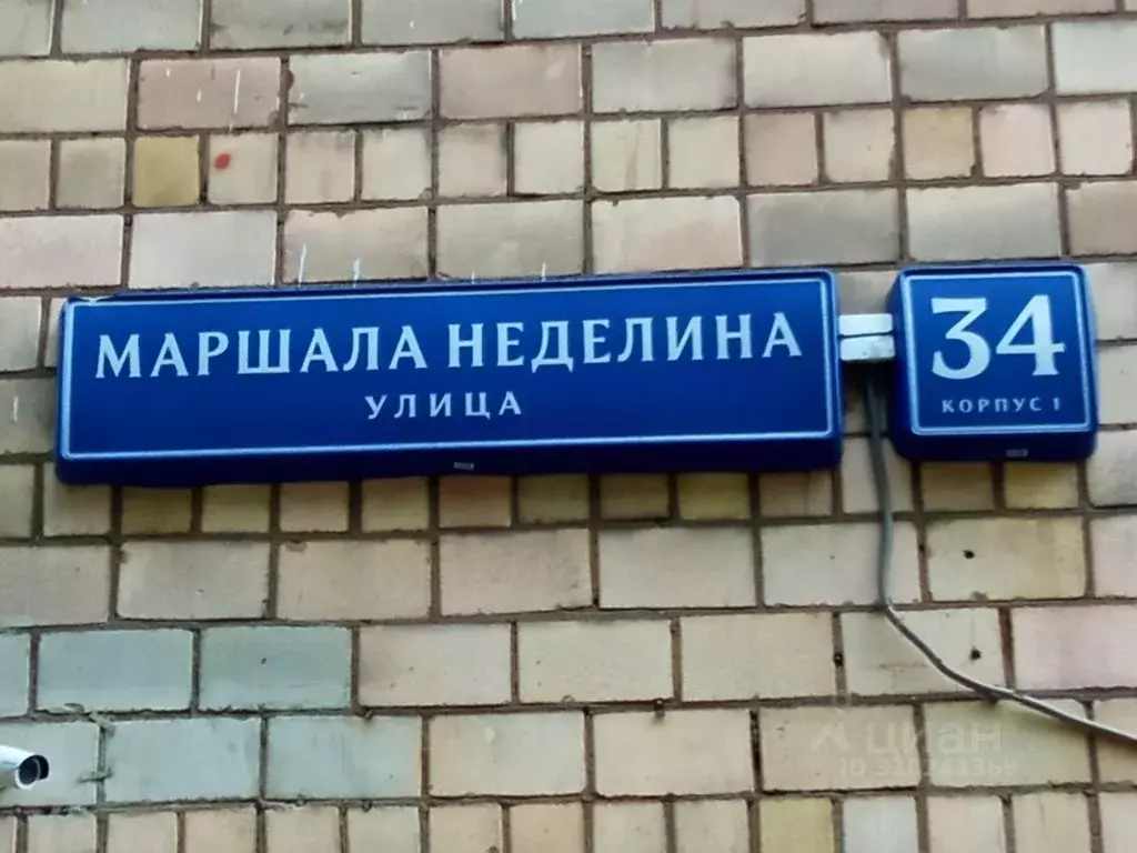 Помещение свободного назначения в Москва ул. Маршала Неделина, 34К1 ... - Фото 0