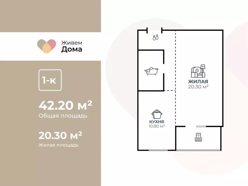 1-к кв. Волгоградская область, Волжский ул. 40 лет Победы, 1 (42.2 м) - Фото 1