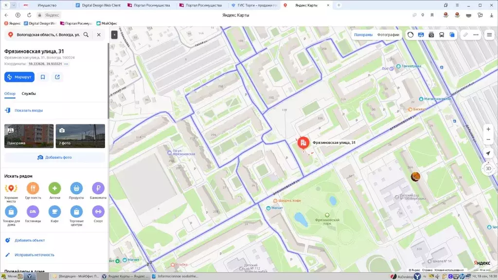 Свободной планировки кв. Вологодская область, Вологда Фрязиновская ... - Фото 1