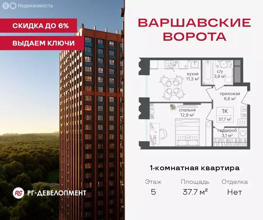 1-комнатная квартира: Москва, Варшавское шоссе, 141В (37.7 м) - Фото 1