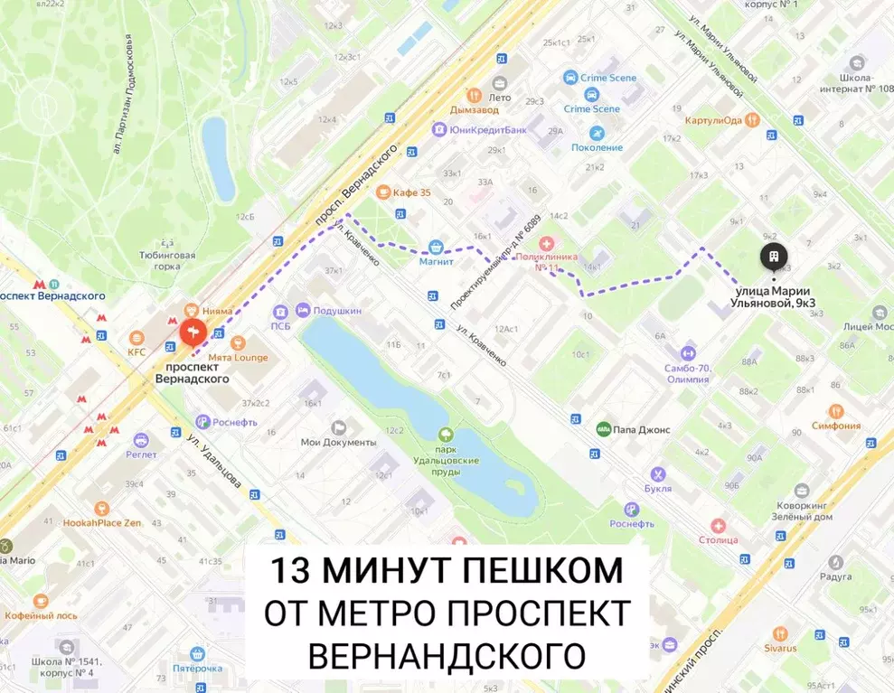 Помещение свободного назначения в Москва ул. Марии Ульяновой, 9К3 (75 ... - Фото 1