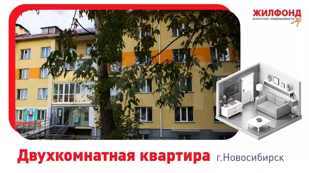 2-к. квартира, 46,8 м, 4/4 эт. - Фото 1