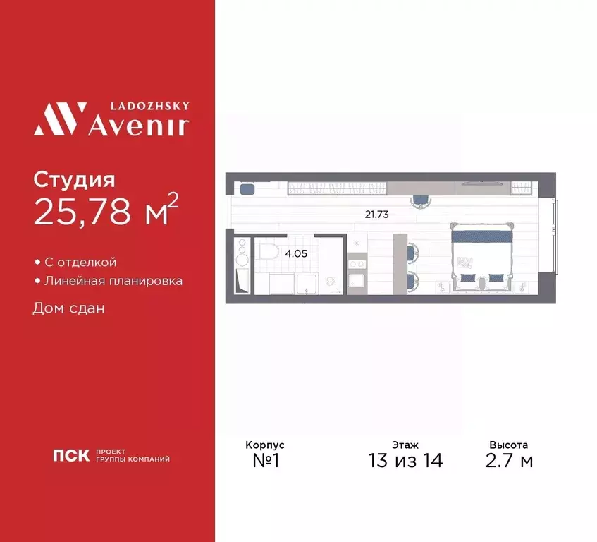 Студия Санкт-Петербург просп. Энергетиков, 8к2 (25.78 м) - Фото 0