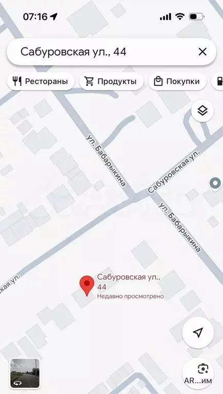 Участок 7,5 сот. (ИЖС) - Фото 0
