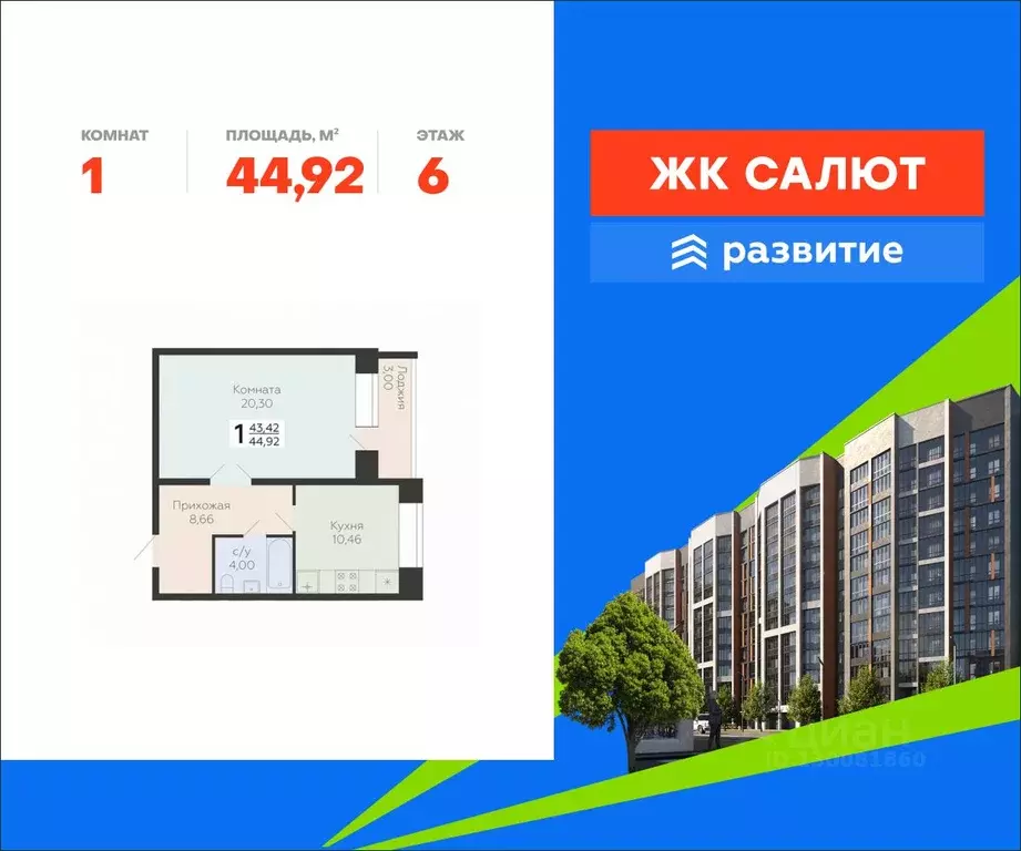 1-к кв. Самарская область, Самара пос. Мехзавод, 3-й кв-л, 8 (44.92 м) - Фото 1