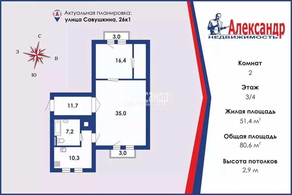 2-к кв. Санкт-Петербург ул. Савушкина, 26к1 (80.6 м) - Фото 1