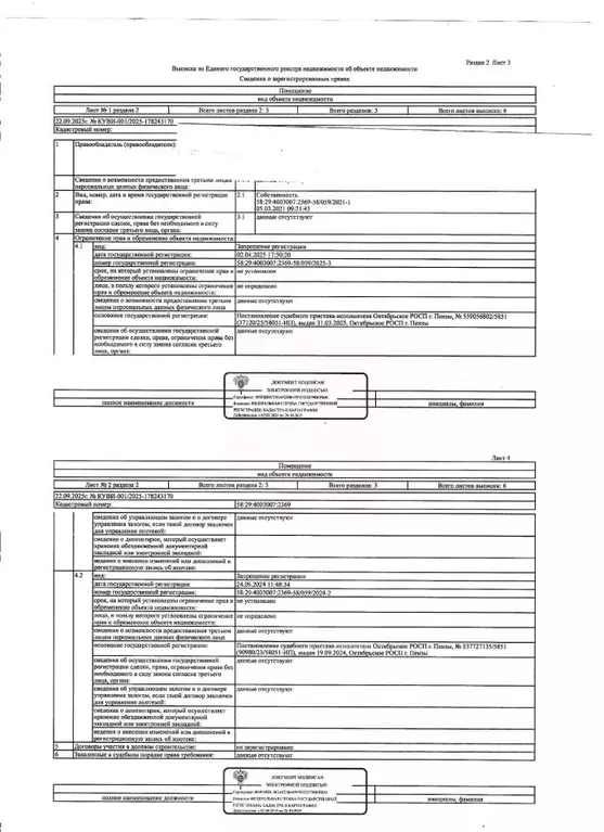 Свободной планировки кв. Пензенская область, Пенза ул. Суворова, 192 ... - Фото 1