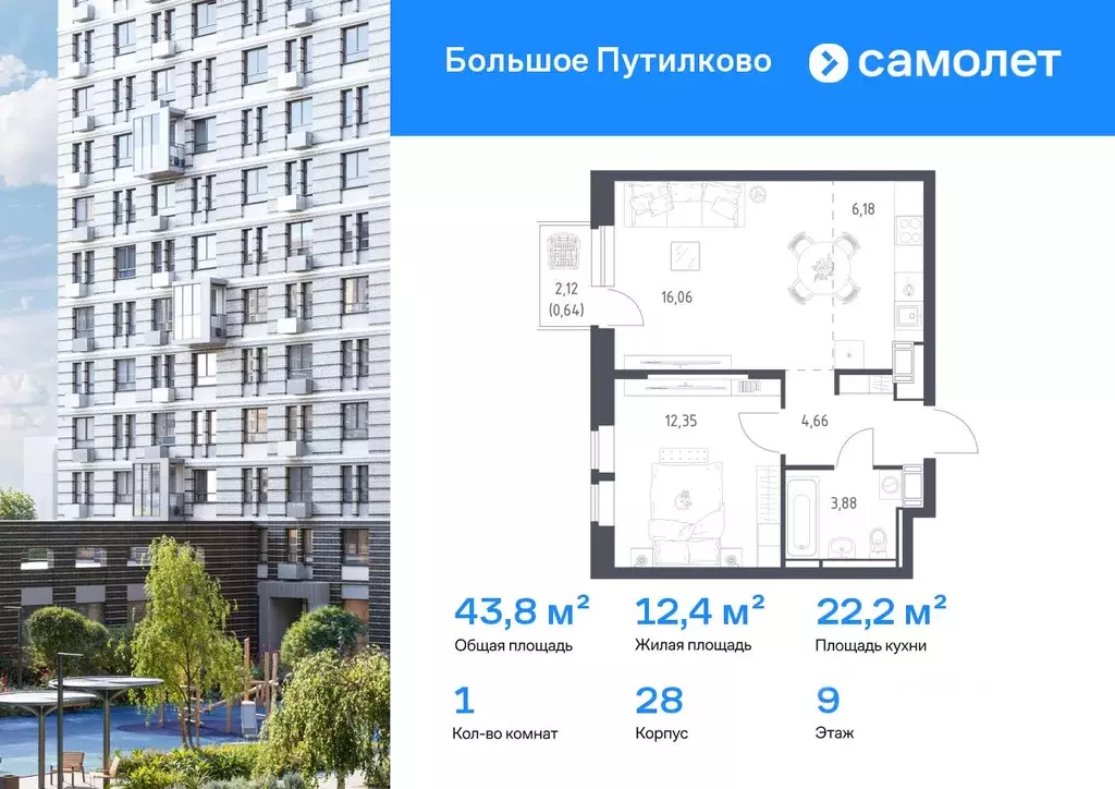 1-к кв. Московская область, Красногорск городской округ, Путилково пгт ... - Фото 1