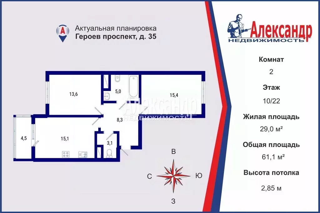 2-к кв. Санкт-Петербург просп. Героев, 35 (61.1 м) - Фото 2