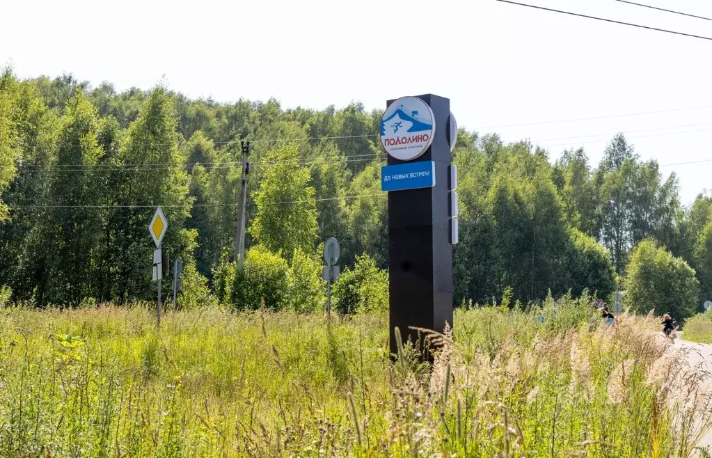 Участок в Ярославская область, Ярославский муниципальный округ, д. ... - Фото 1