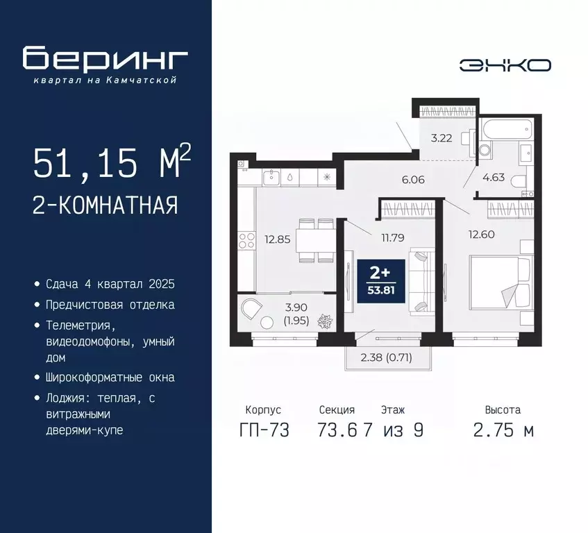 2-к кв. Тюменская область, Тюмень Энтузиастов мкр,  (51.15 м) - Фото 0