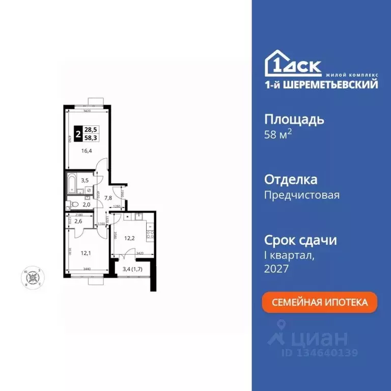 2-к кв. Московская область, Химки Подрезково мкр, 1-й Шереметьевский ... - Фото 1