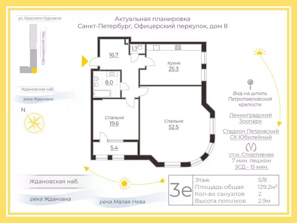 2-к кв. Санкт-Петербург Офицерский пер., 8с2 (129.2 м) - Фото 2