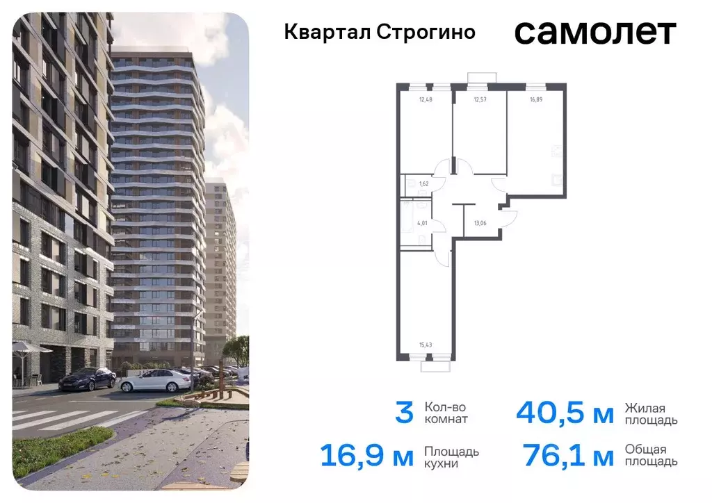 3-к кв. Московская область, Красногорск Квартал Строгино жилой ... - Фото 0