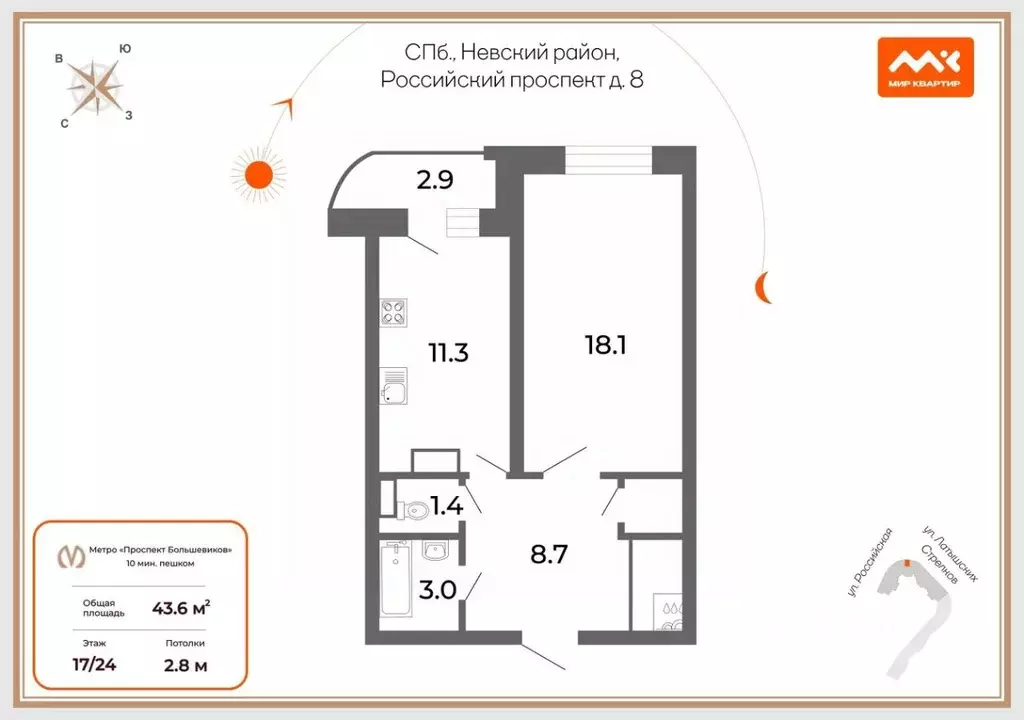1-к кв. Санкт-Петербург Российский просп., 8 (43.6 м) - Фото 2