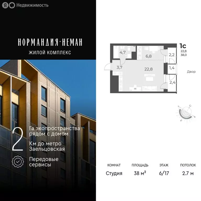 Квартира-студия: Новосибирск, улица Аэропорт, 49/1 (38 м) - Фото 0