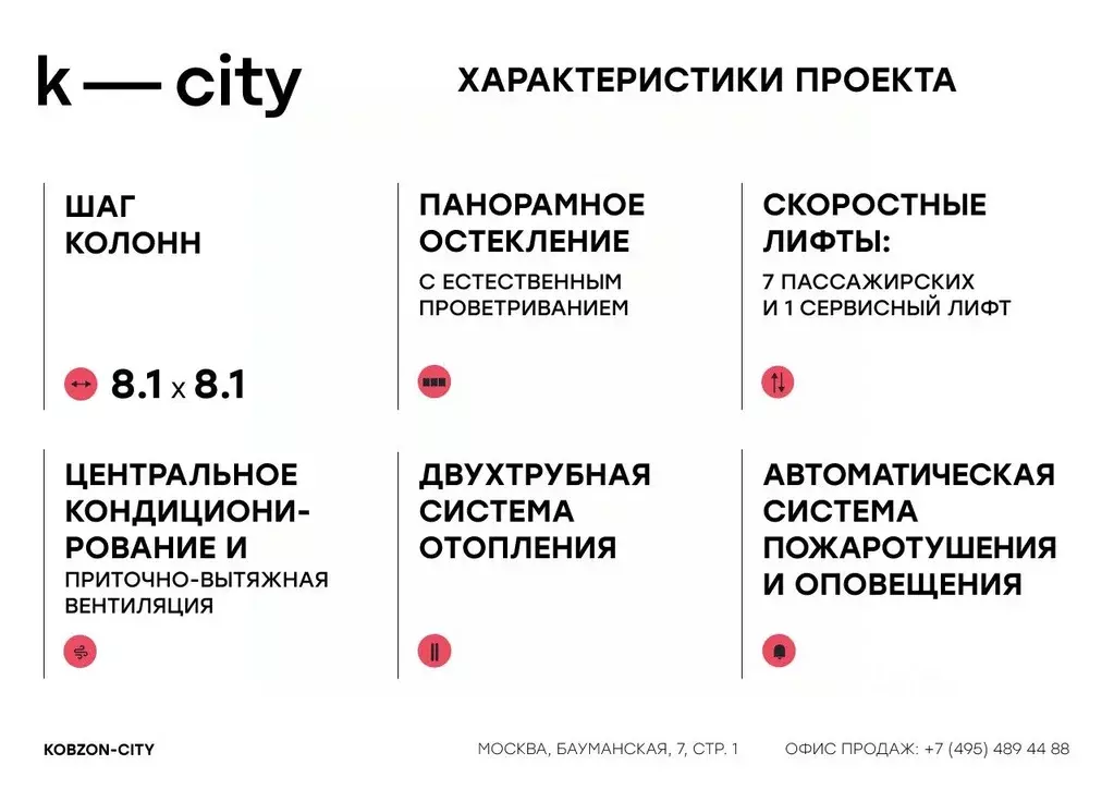 Офис в Москва Бауманская ул., 11С7 (173 м) - Фото 1