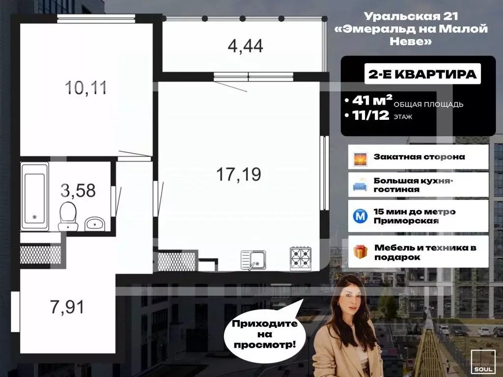 1-к кв. Санкт-Петербург Уральская ул., 21 (41.0 м) - Фото 2