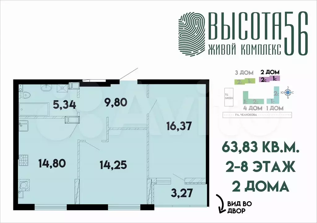 2-к. квартира, 63,5 м, 11/17 эт. - Фото 1