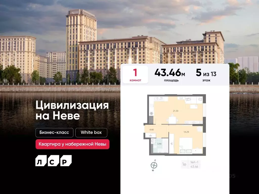 1-к кв. Санкт-Петербург № 54 муниципальный округ,  (43.46 м) - Фото 1