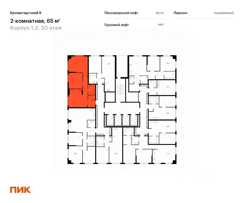 2-к кв. Москва Кронштадтский бул., к1/2 (65.6 м) - Фото 1