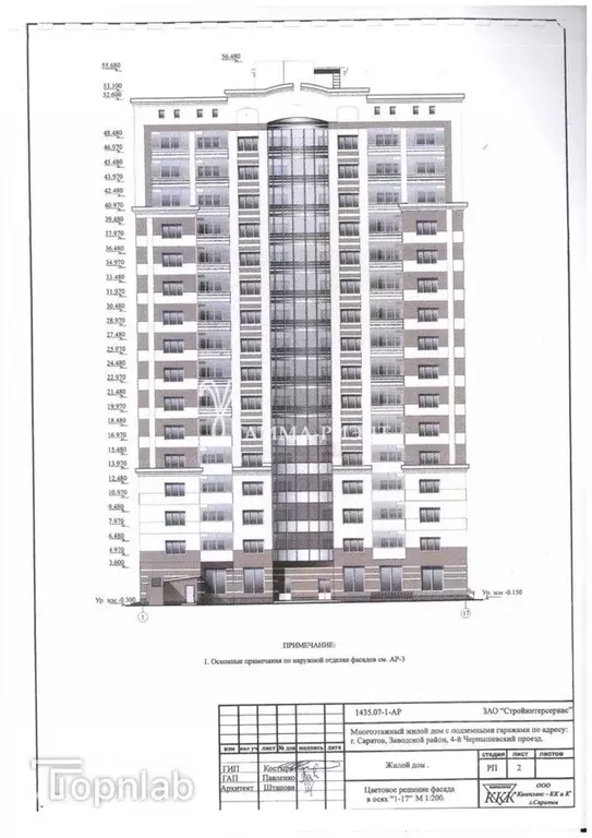 1-к кв. Саратовская область, Саратов проезд 4-й имени Н.Г. ... - Фото 2