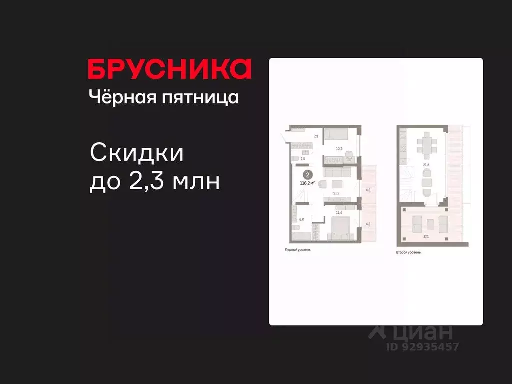 2-к кв. Омская область, Омск  (116.16 м) - Фото 1