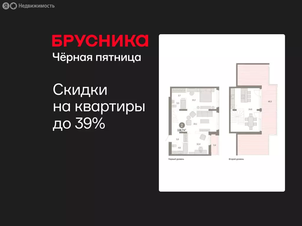 2-комнатная квартира: Тюмень, улица Республики, 205к3 (138.72 м) - Фото 1