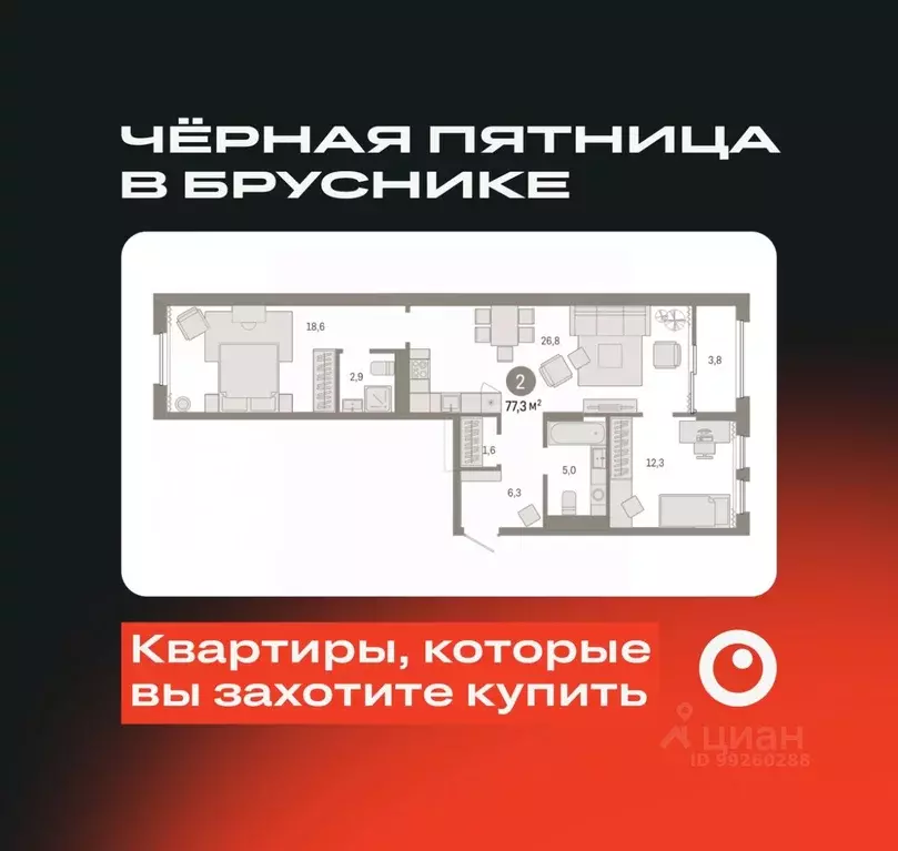 2-к кв. Свердловская область, Екатеринбург ул. Пехотинцев, 2Д (77.2 м) - Фото 0