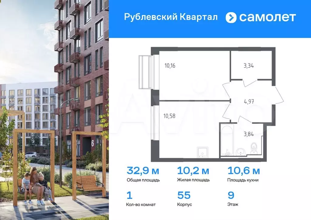 1-к. квартира, 32,9 м, 9/9 эт. - Фото 0